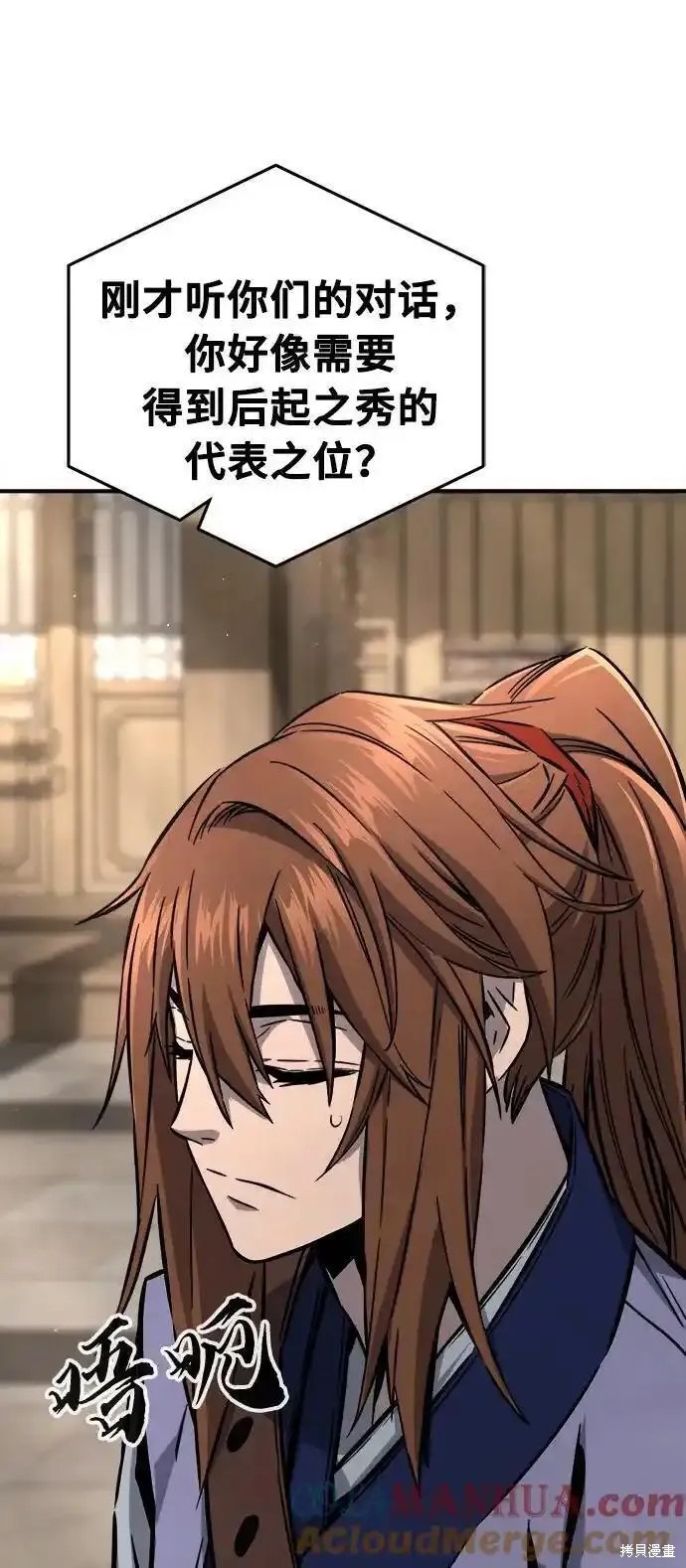 第63话 第69页