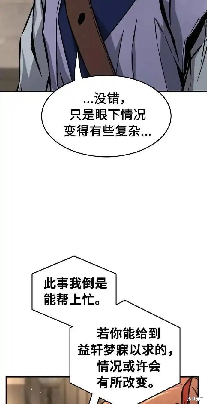 第63话 第70页
