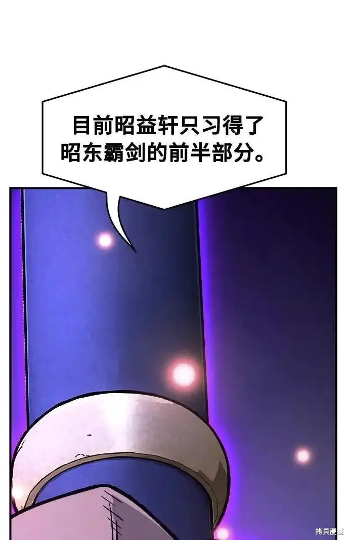 第63话 第72页