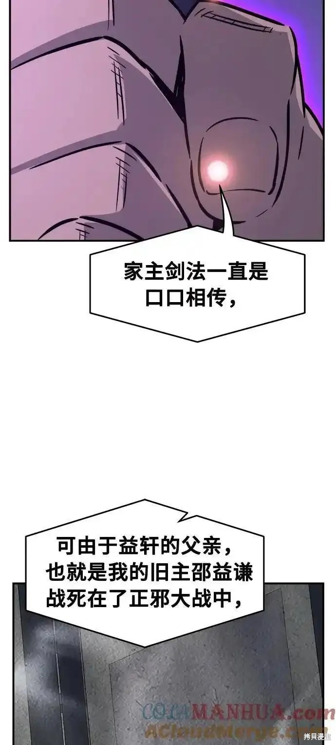 第63话 第73页