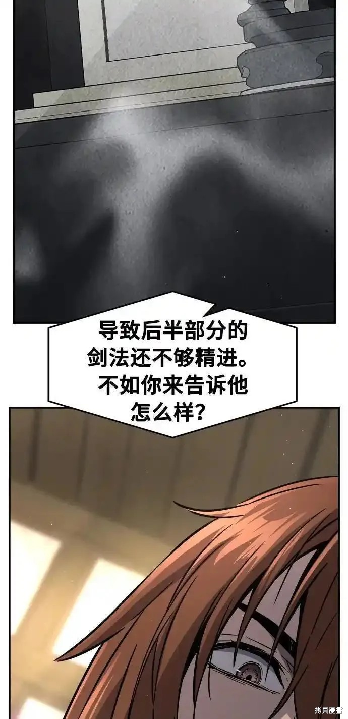 第63话 第75页