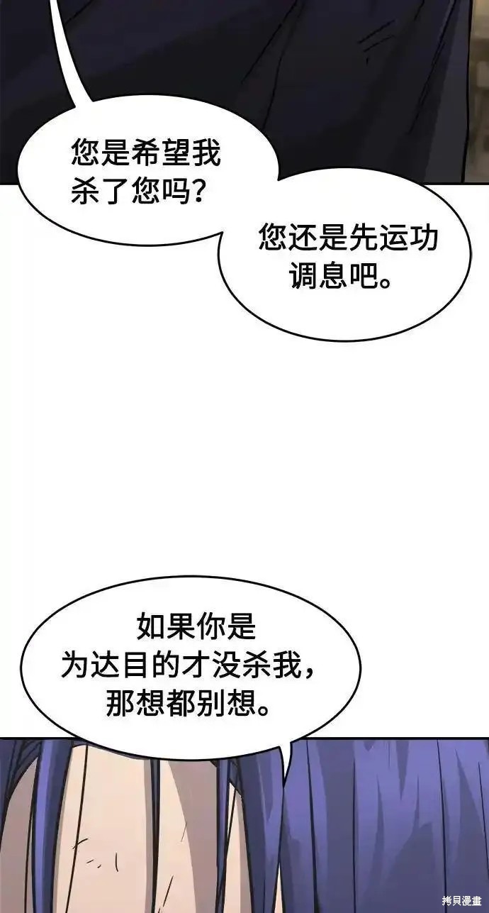 第63话 第78页
