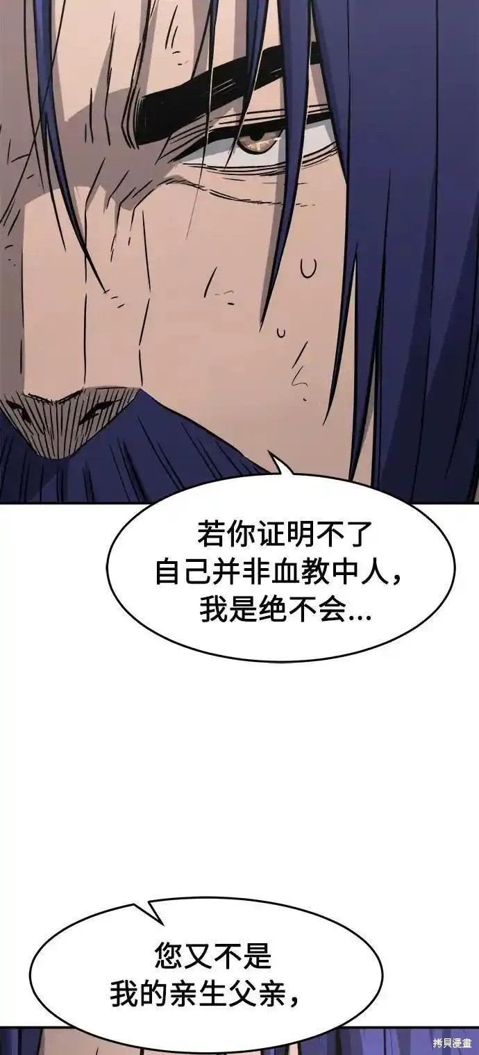 第63话 第79页