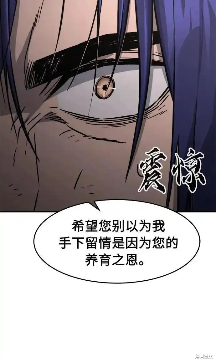 第63话 第80页