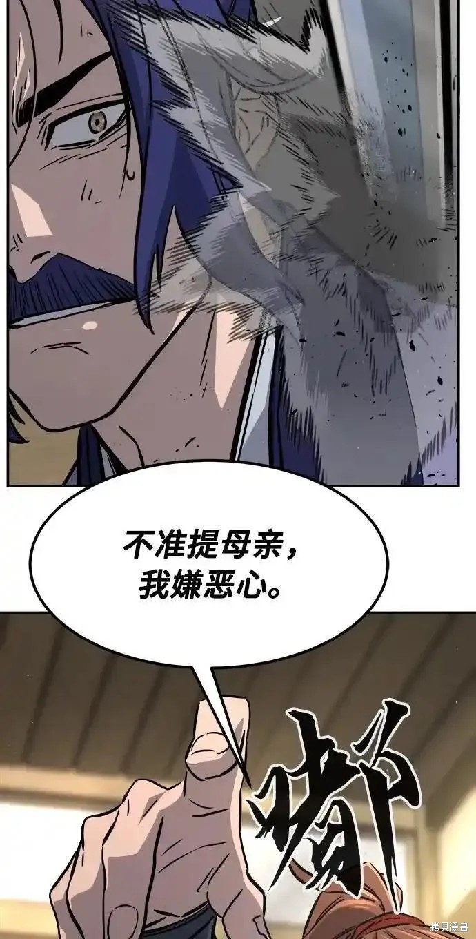 第63话 第83页