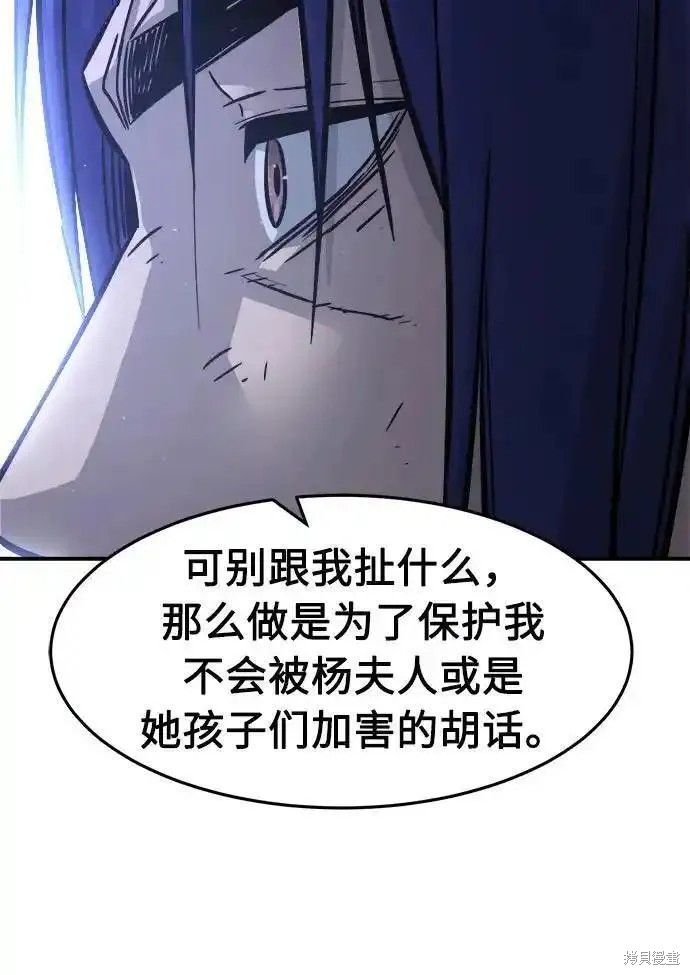 第63话 第86页