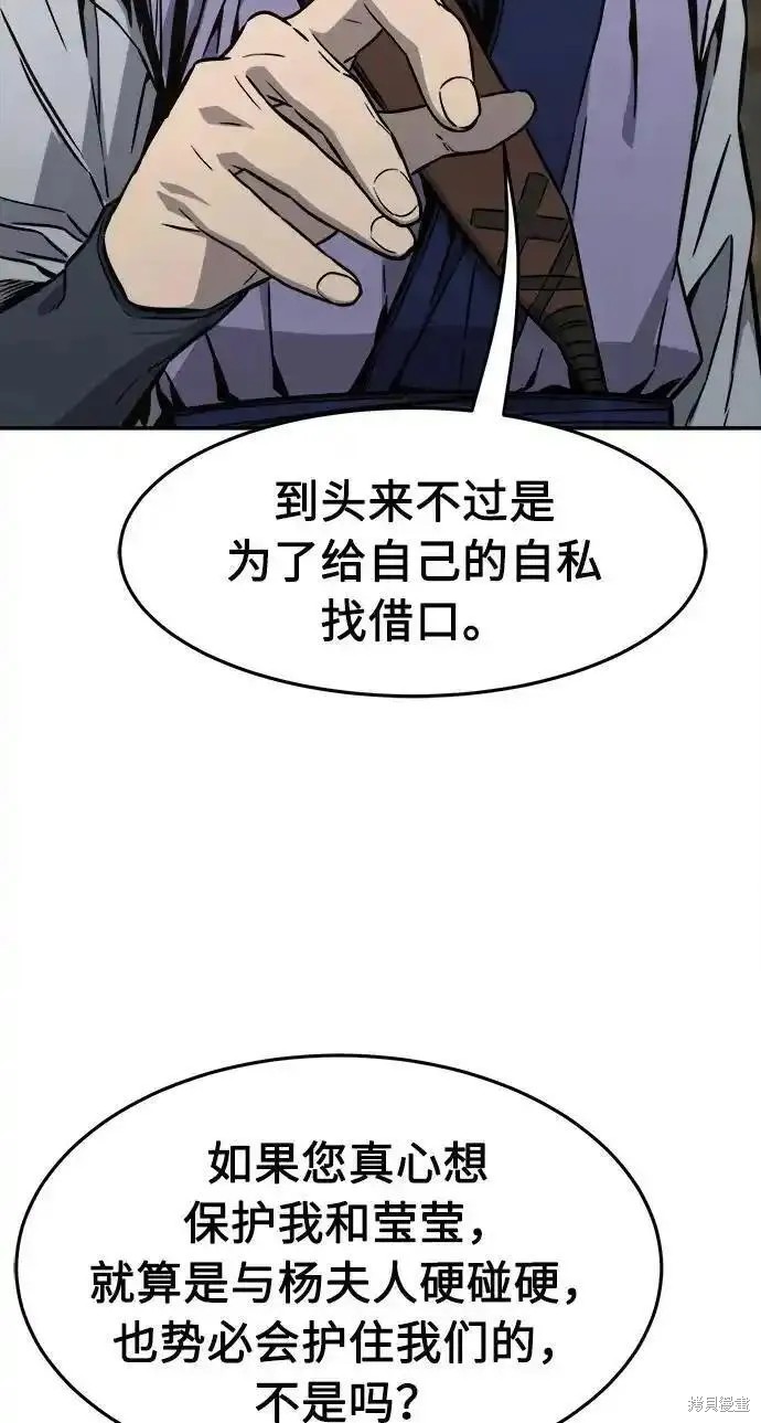 第63话 第88页