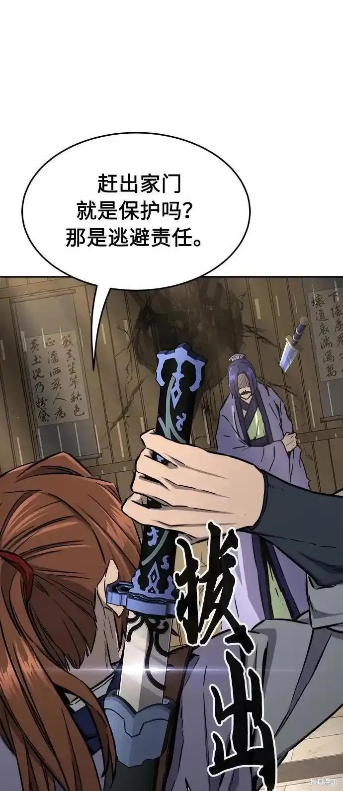 第63话 第91页