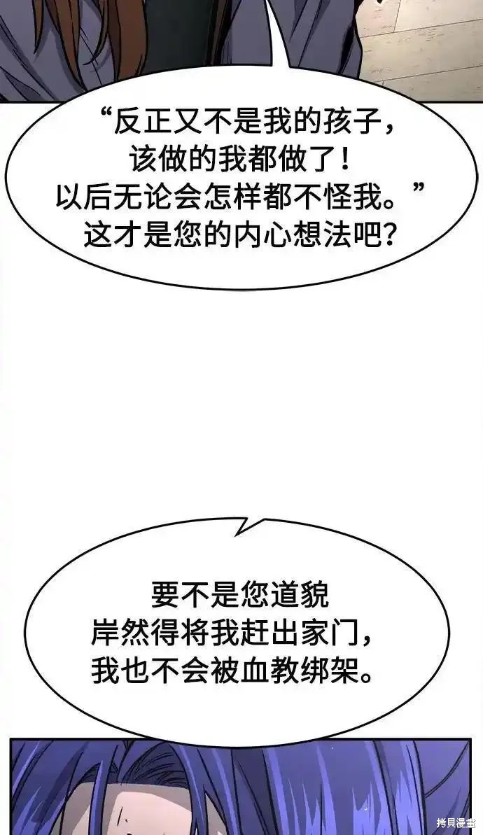 第63话 第92页