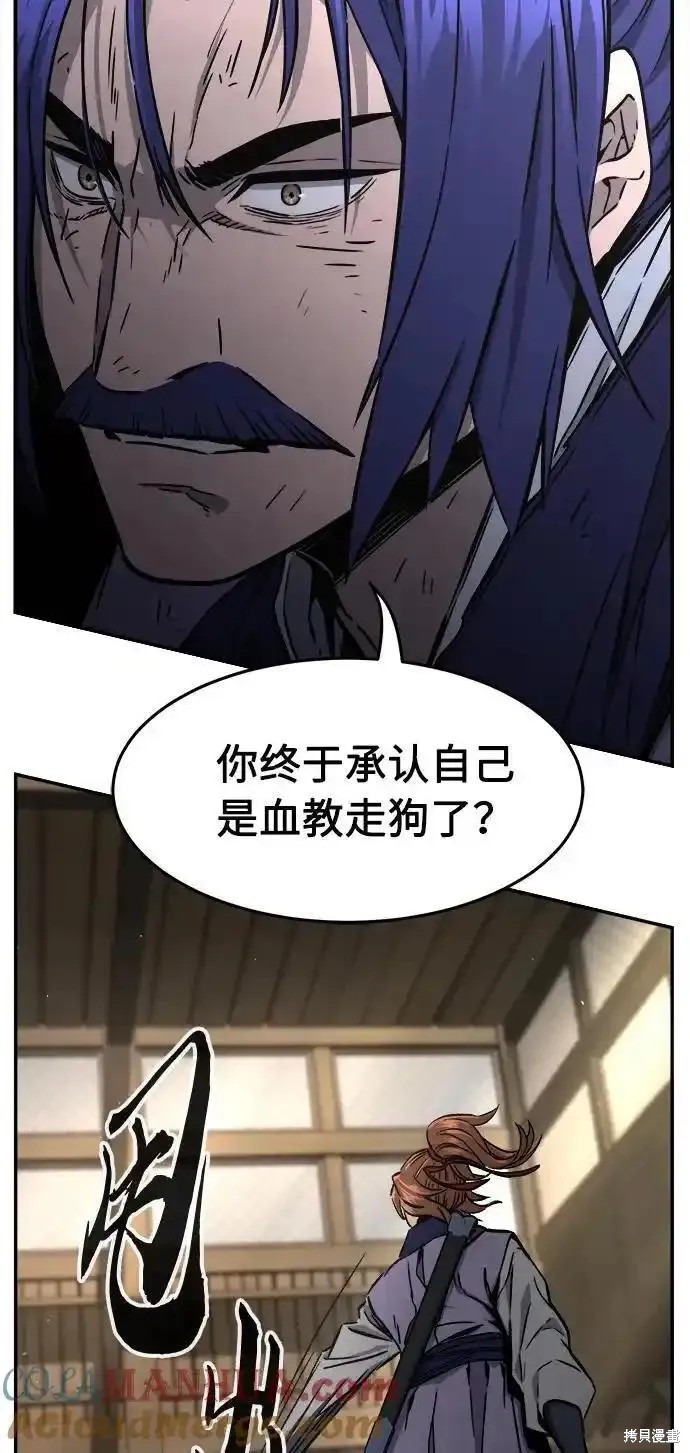 第63话 第93页