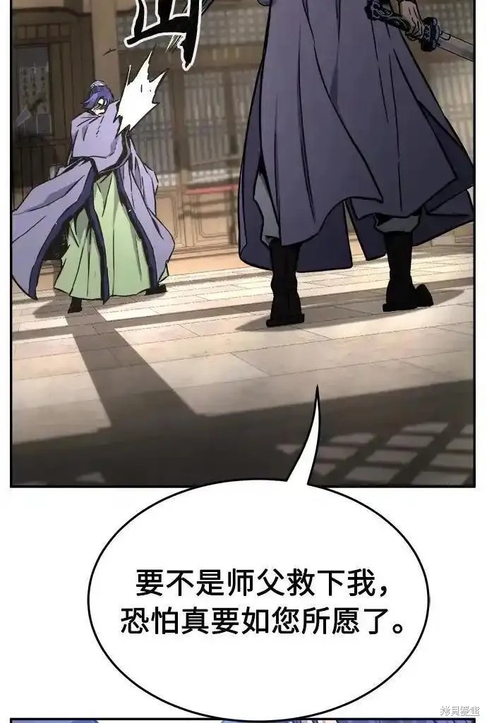 第63话 第94页
