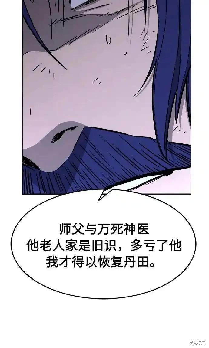 第63话 第96页