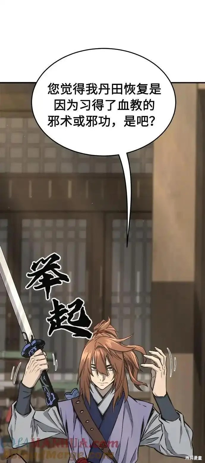 第63话 第97页