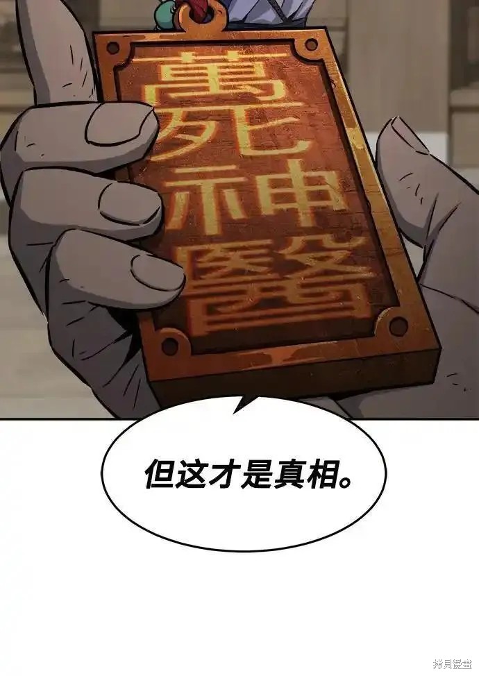 第63话 第98页