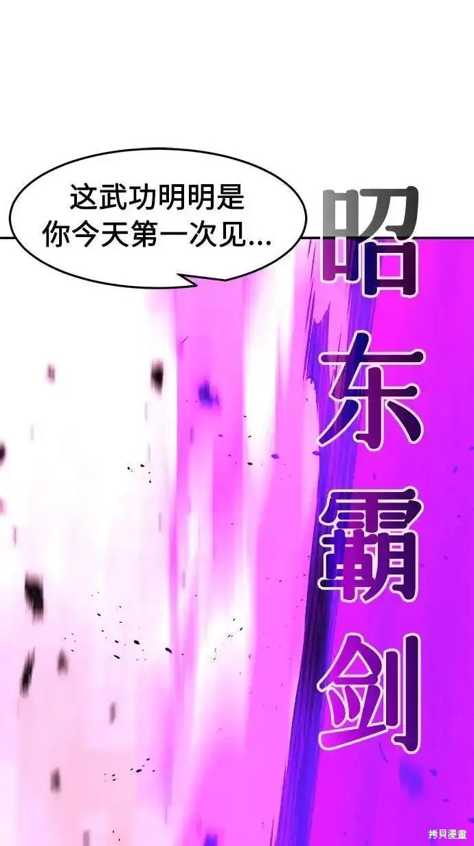 第63话 第102页