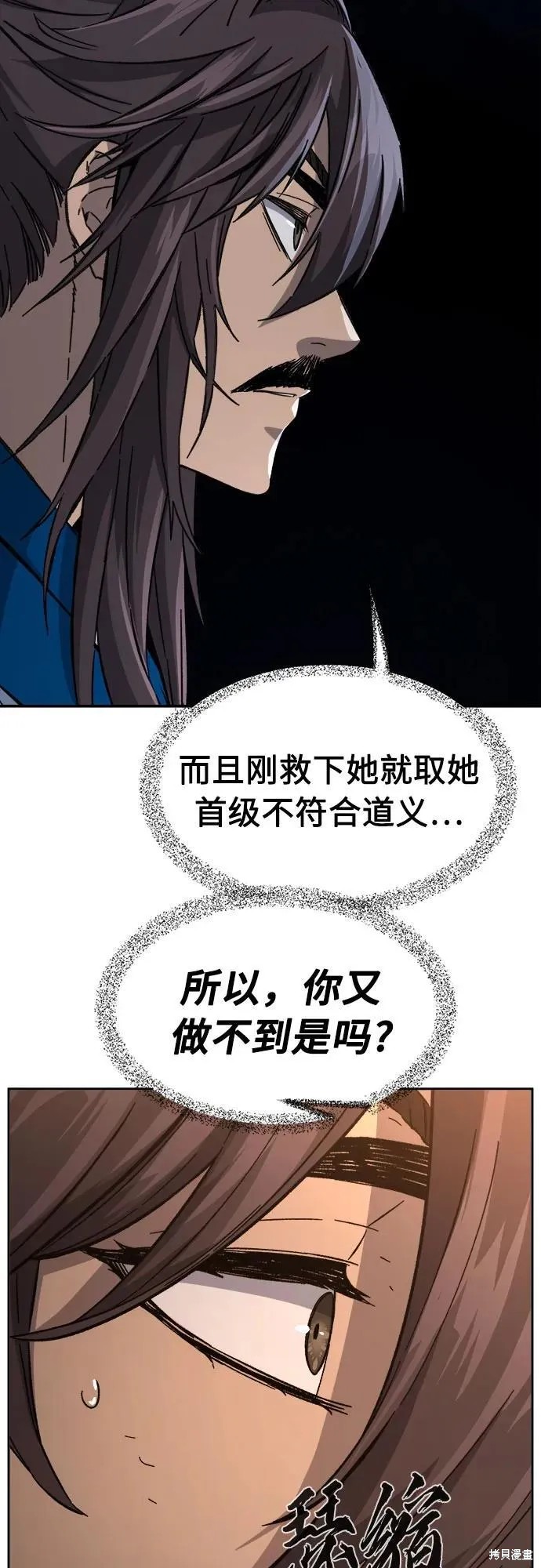 第129话 第3页