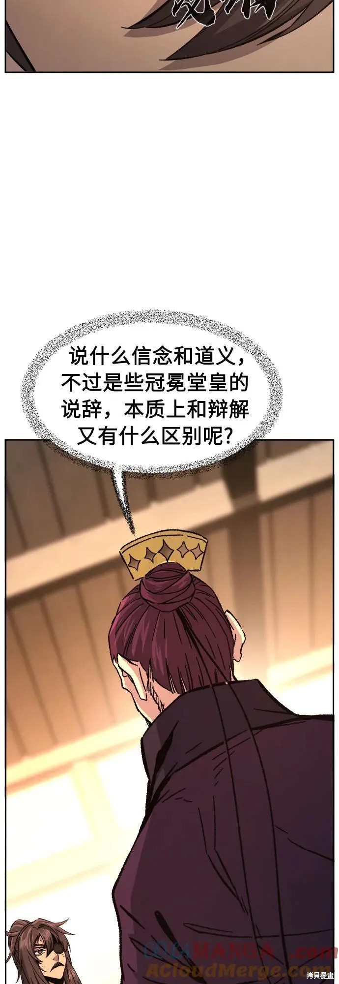 第129话 第4页
