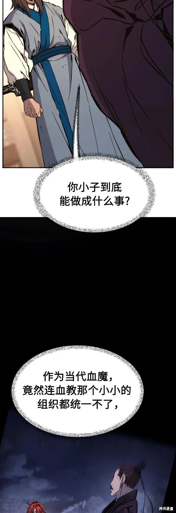 第129话 第5页