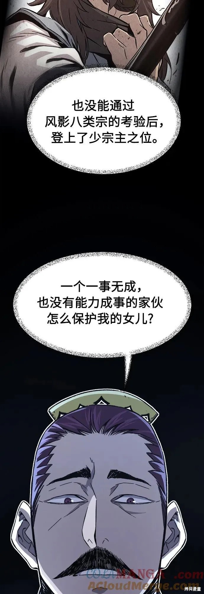 第129话 第7页