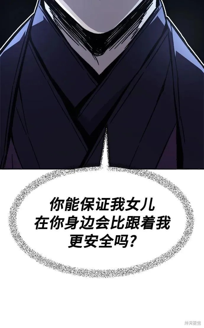 第129话 第8页