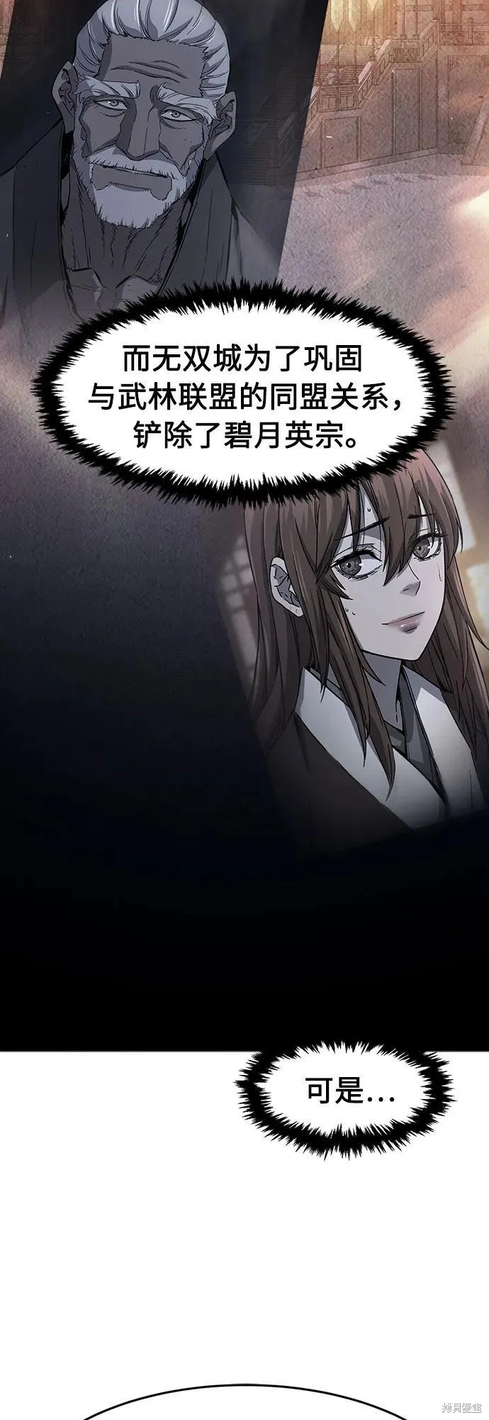 第129话 第42页