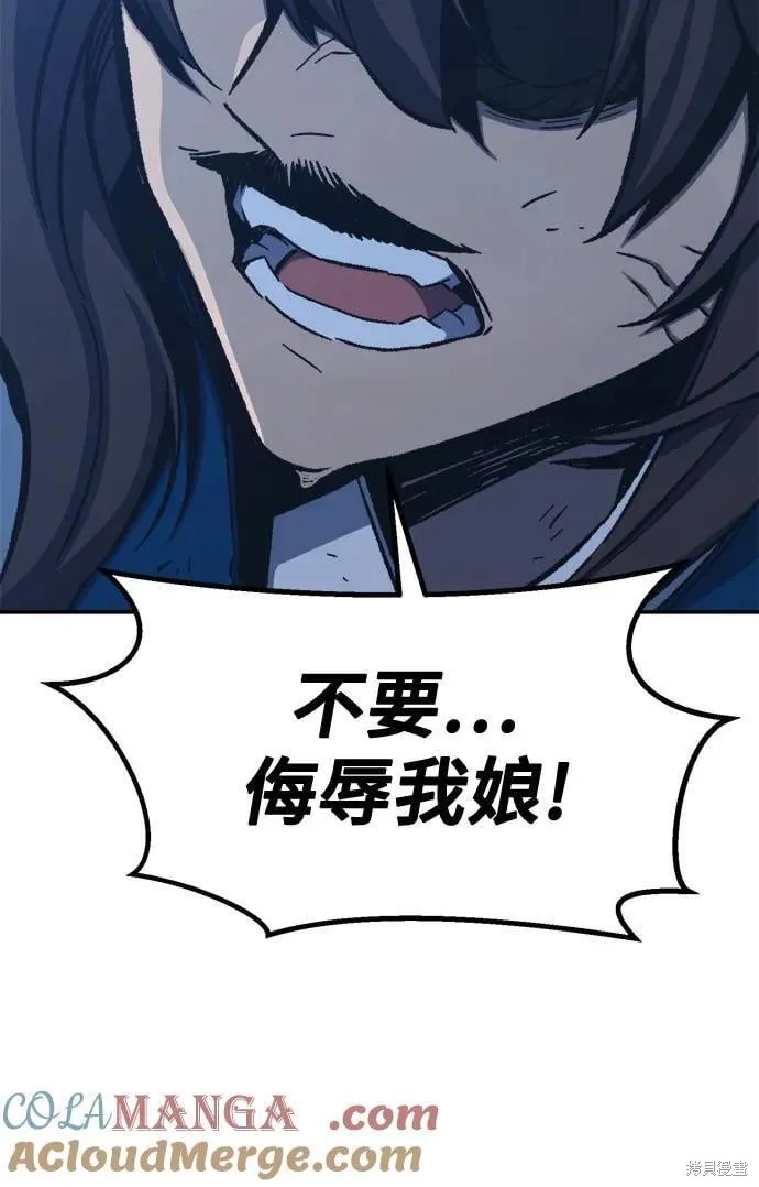 第129话 第52页