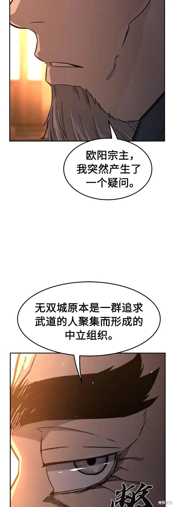 第129话 第63页