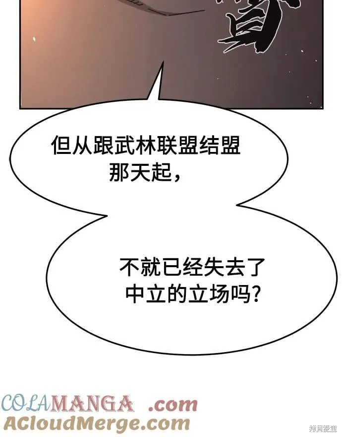 第129话 第65页