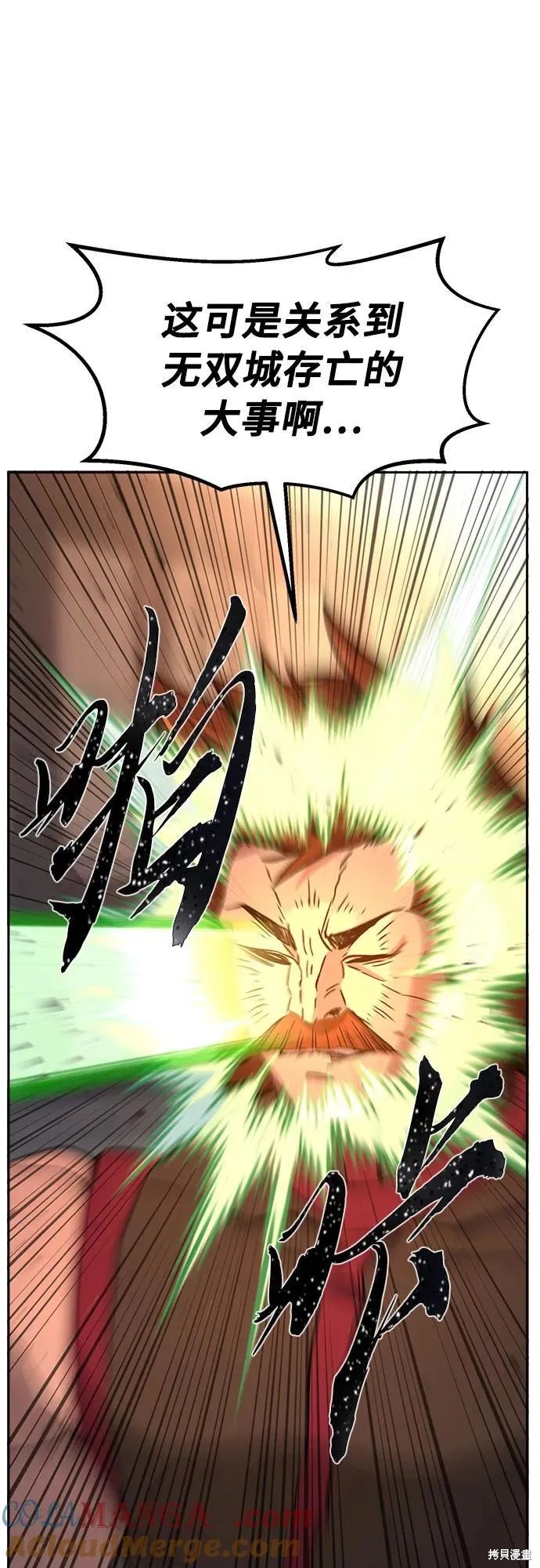 第129话 第68页