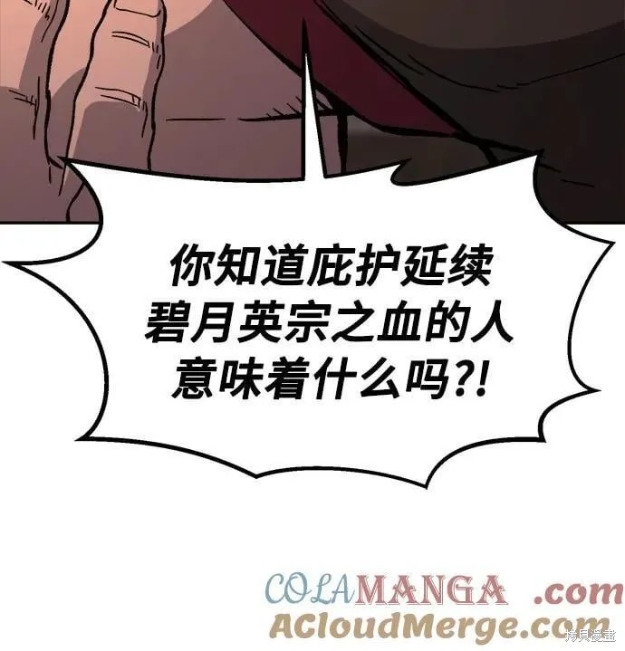 第129话 第72页