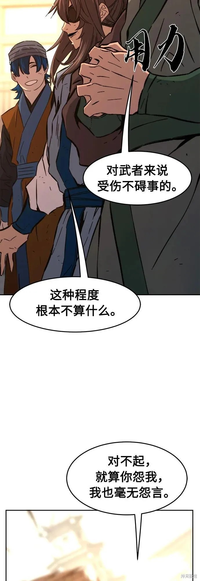 第129话 第77页