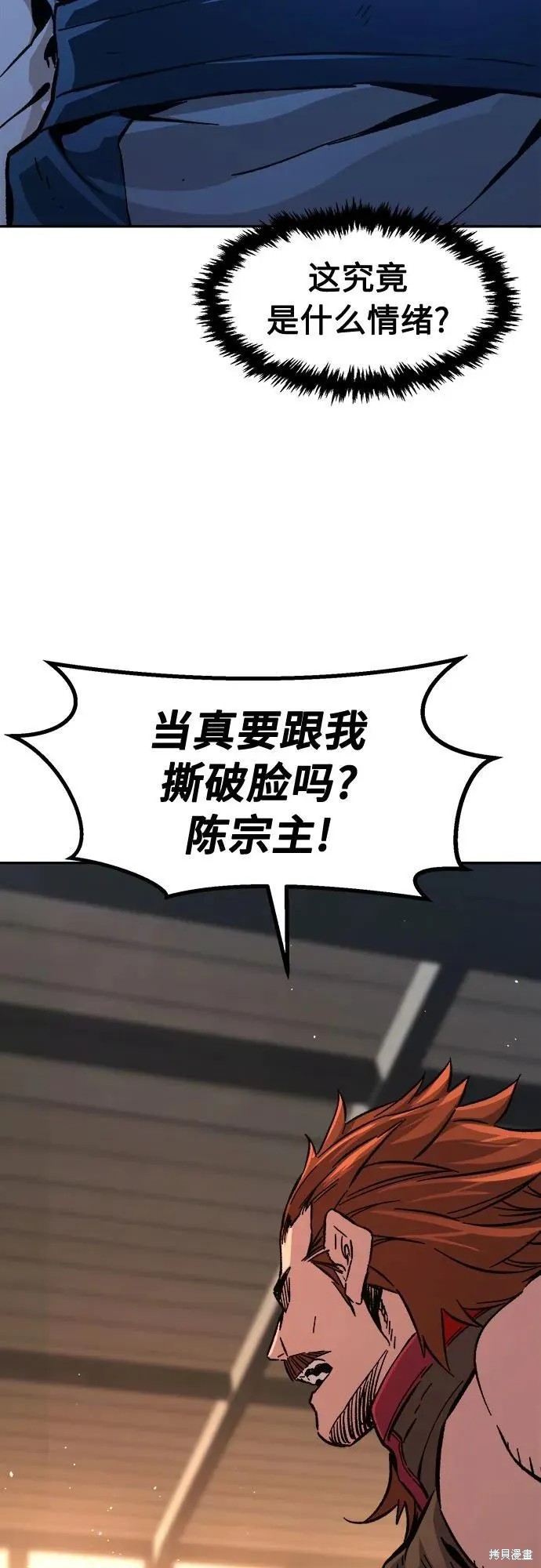 第129话 第81页