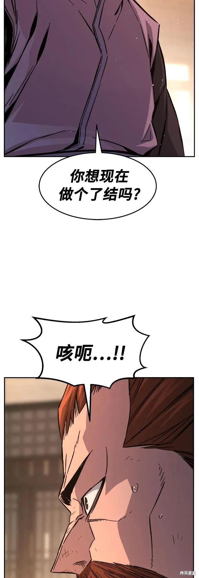 第129话 第83页