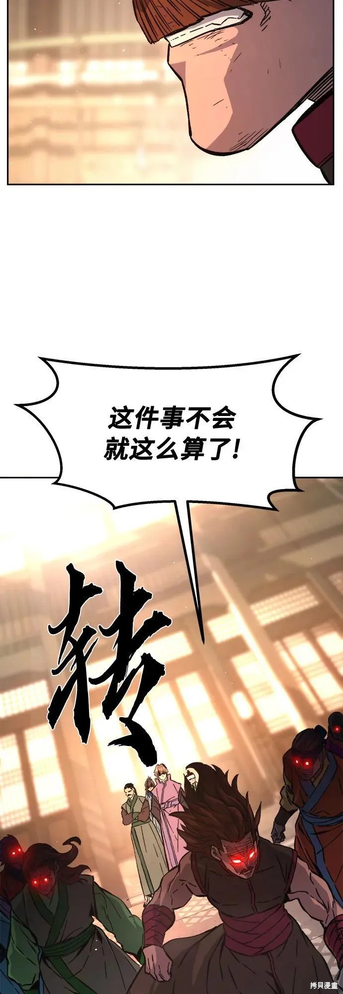 第129话 第84页