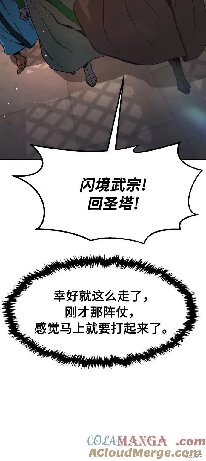 第129话 第85页