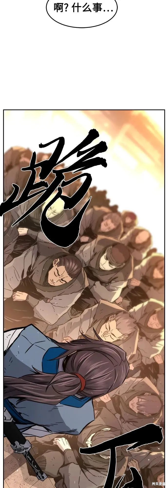 第129话 第87页