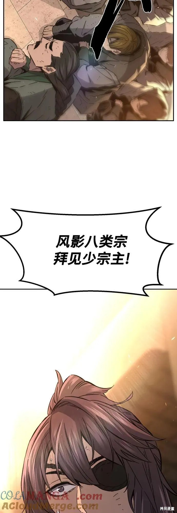 第129话 第88页