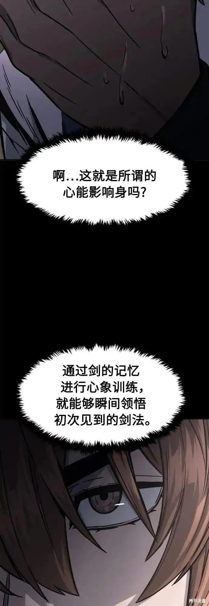 第64话 第15页