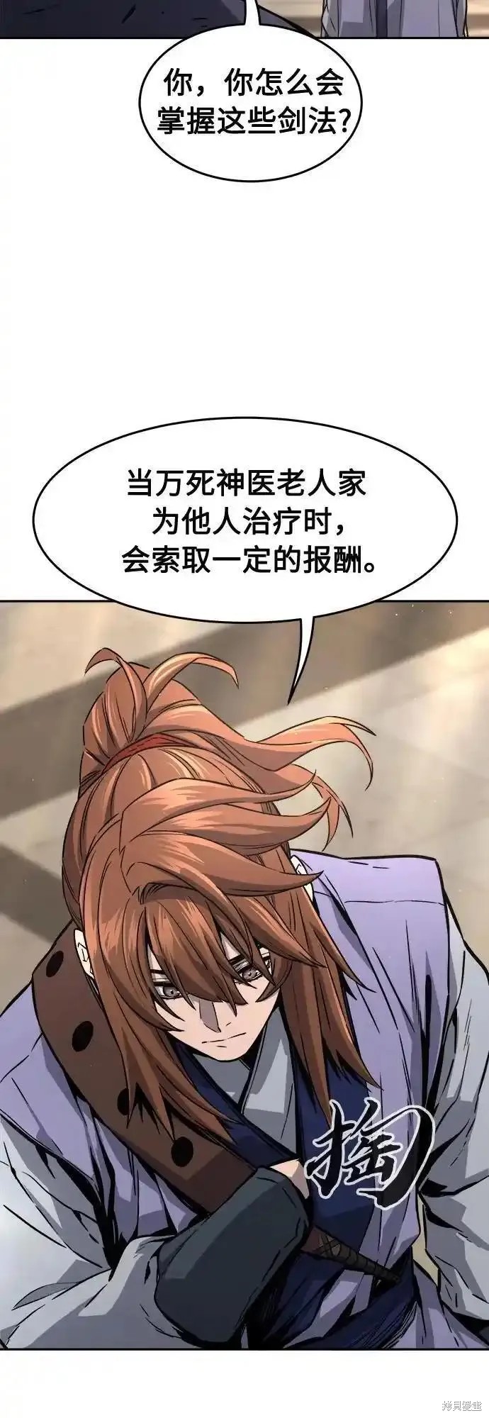 第64话 第20页