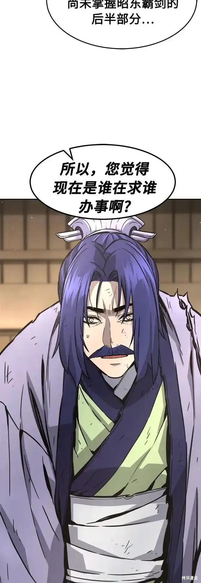 第64话 第24页