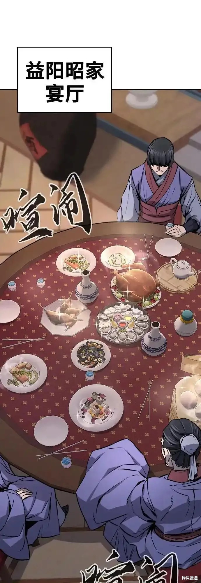 第64话 第27页