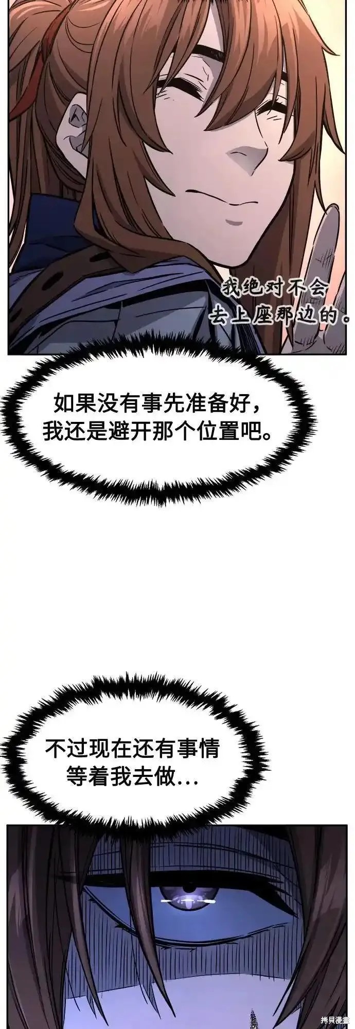 第64话 第40页