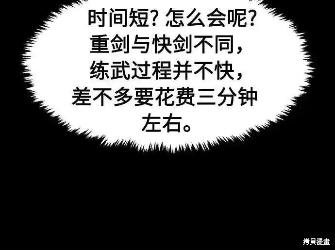 第64话 第41页