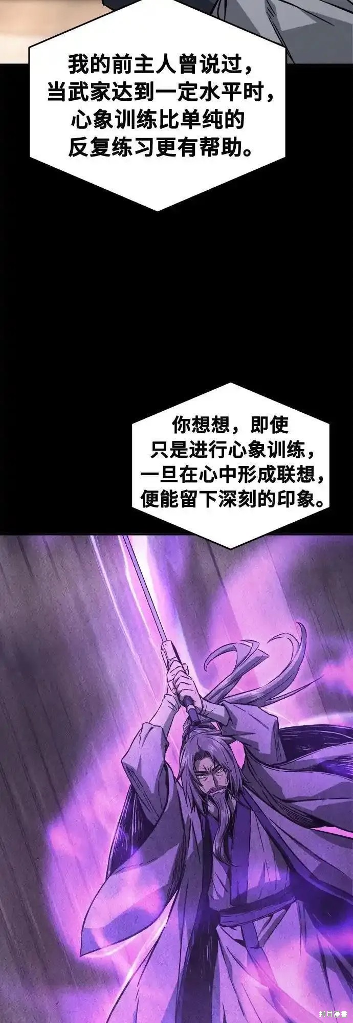 第64话 第53页