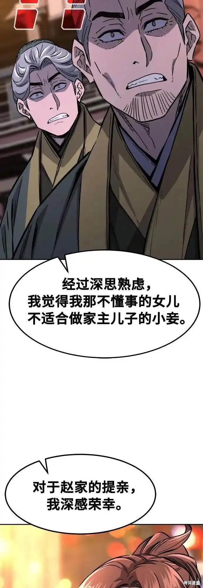 第64话 第54页