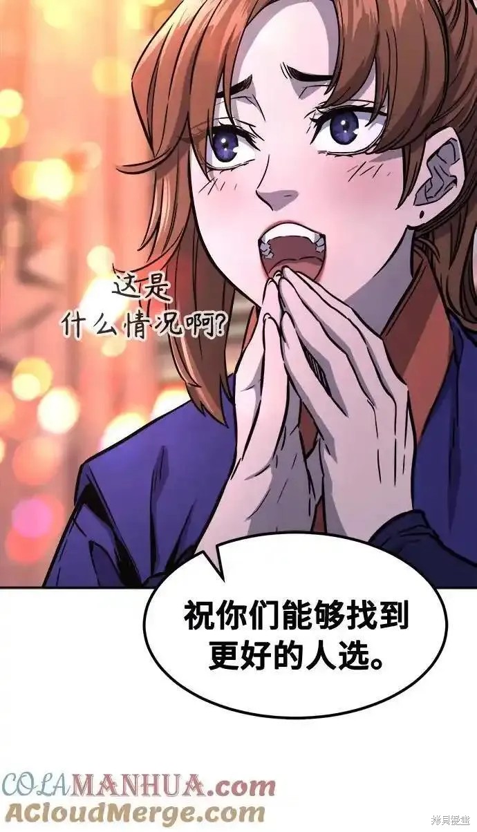 第64话 第56页