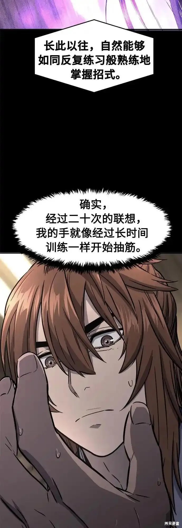第64话 第57页
