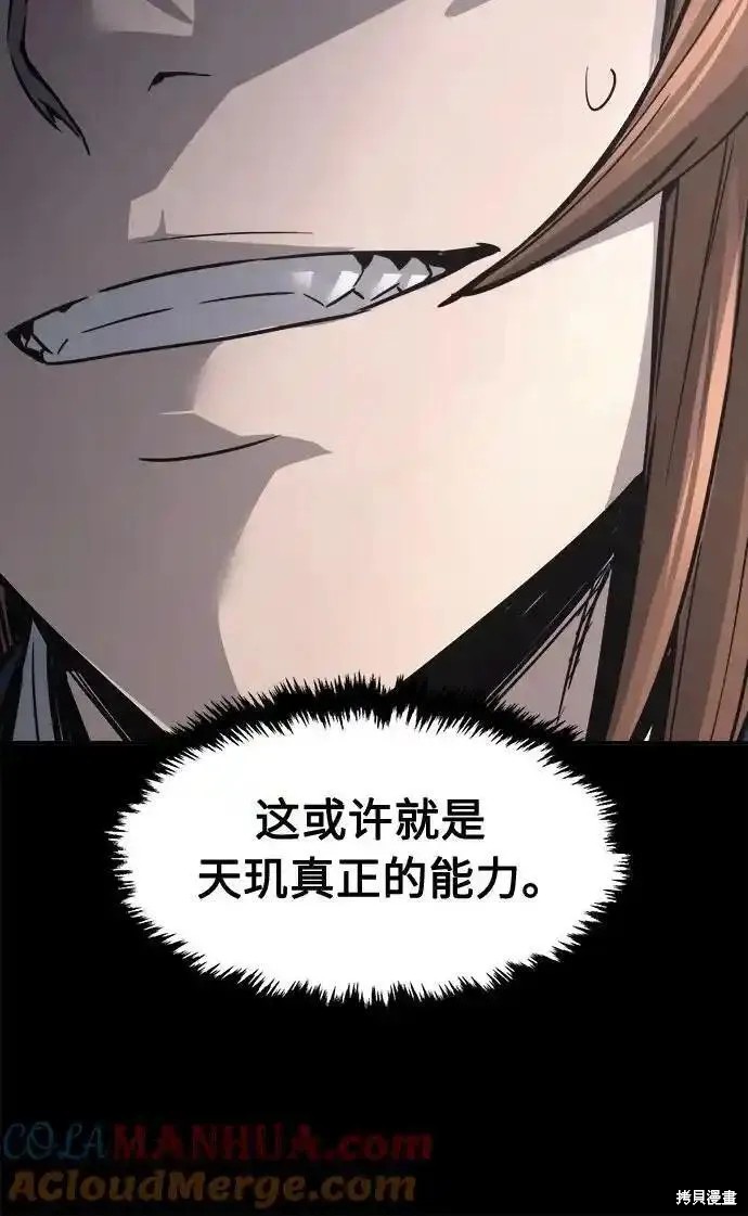 第64话 第61页