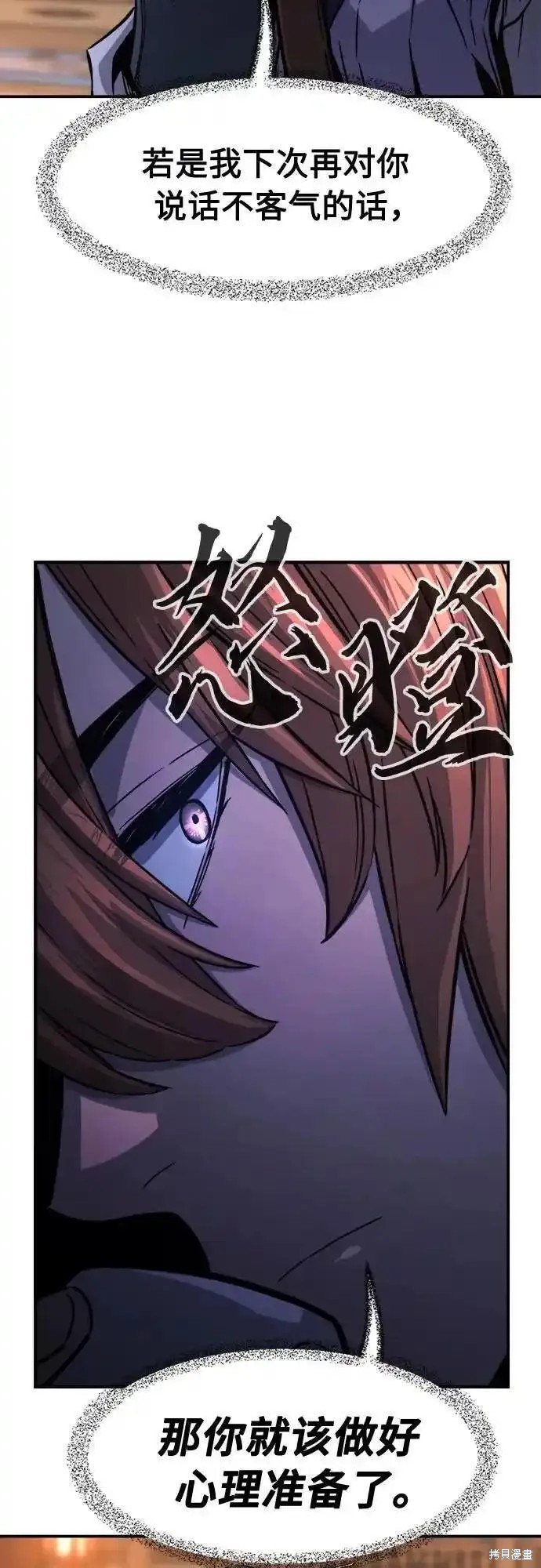 第64话 第64页
