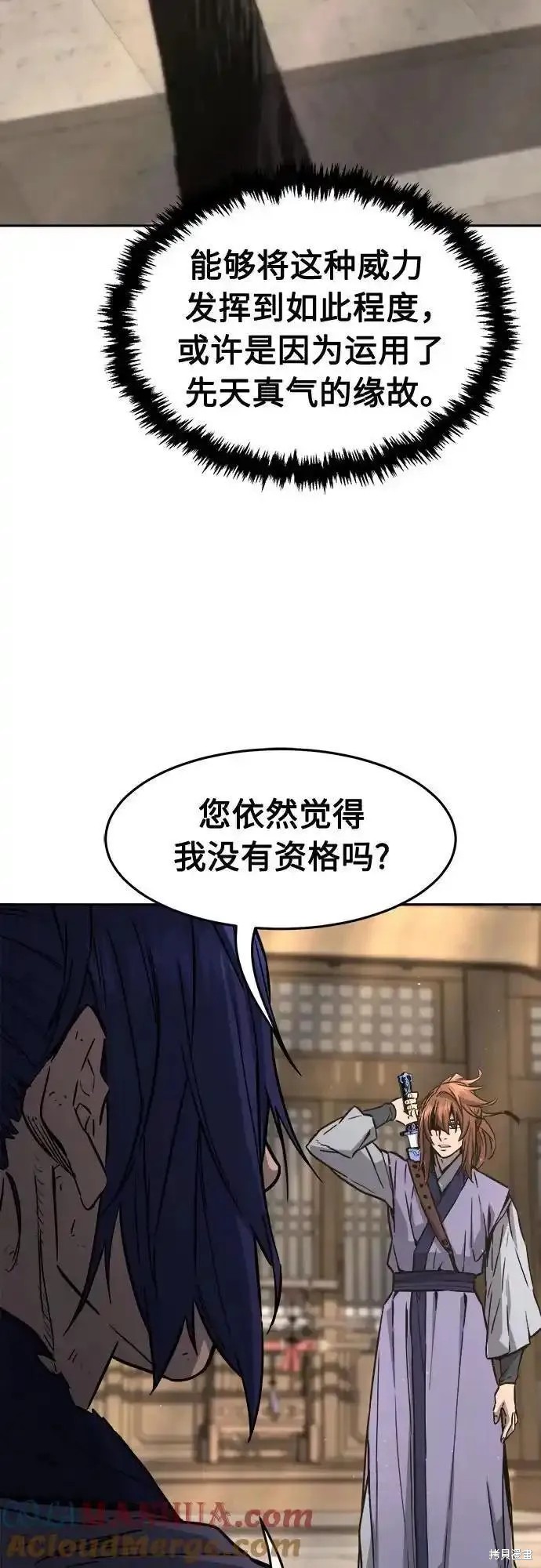 第64话 第67页